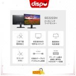 Ecran PC Dell 22 SE2222H 21,5″ Full HD 75Hz, VA, 5ms, VESA (100x100mm), Va HDMI VGA